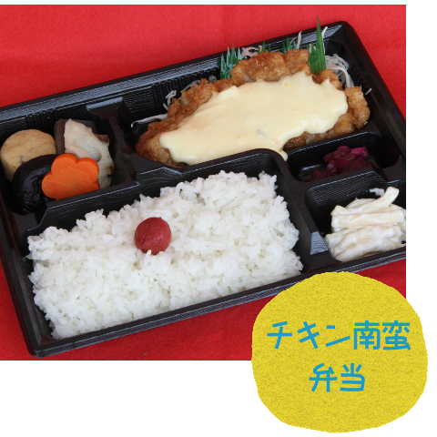 チキン南蛮弁当
